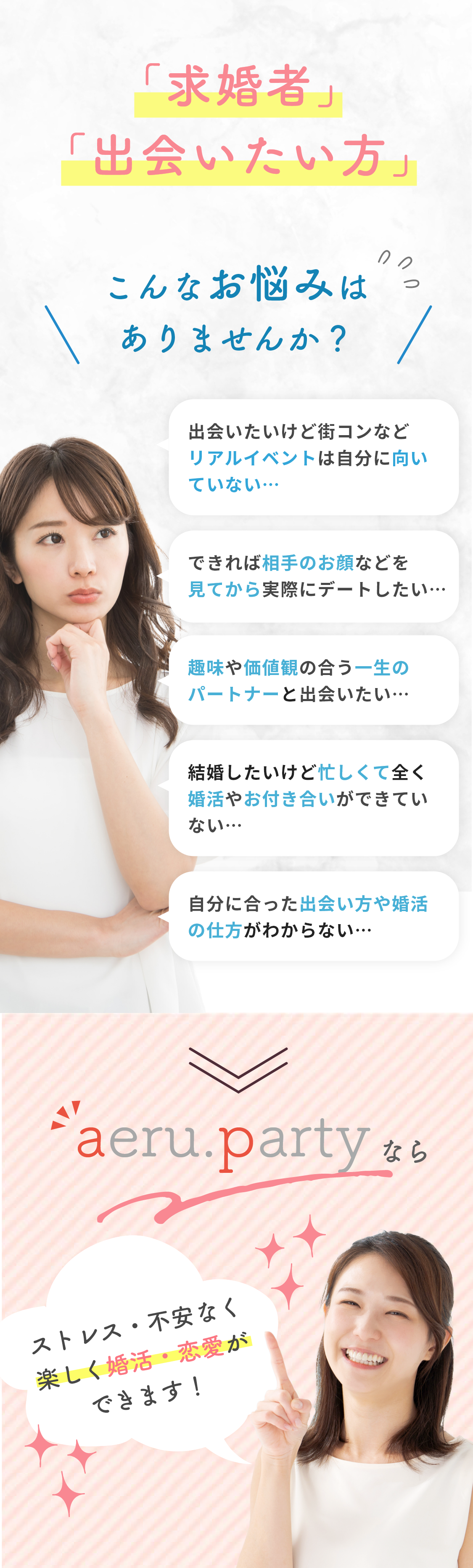 こんなお悩みはありませんか？